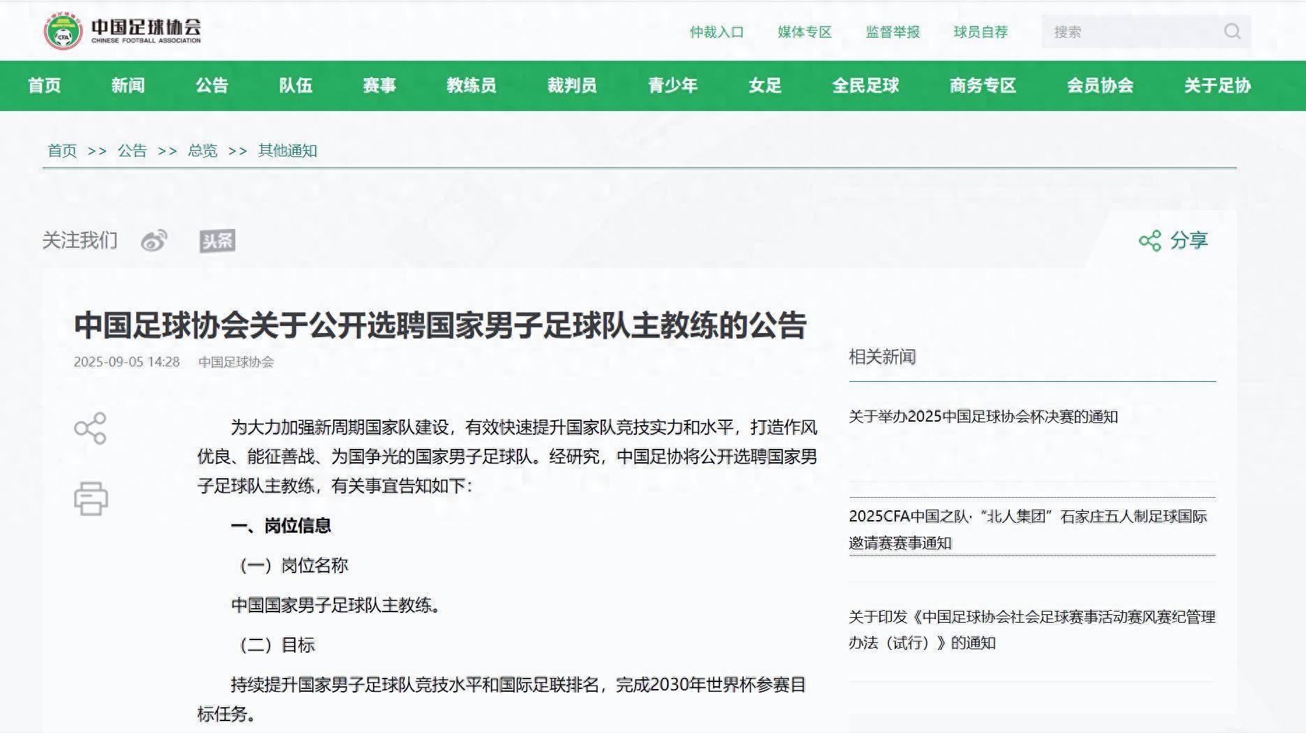 开云app包含里程碑夜成都蓉城回应争议，法国杯赛前刷纪录，球迷炸锅，赛季目标并未改变的词条